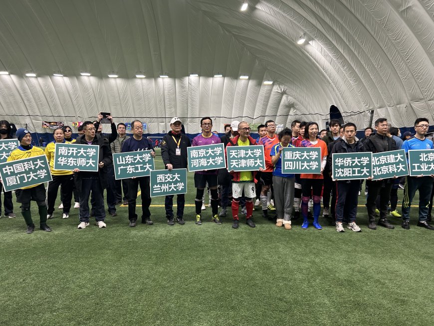 2024 Chinese University Alumni Association Indoor Tournament